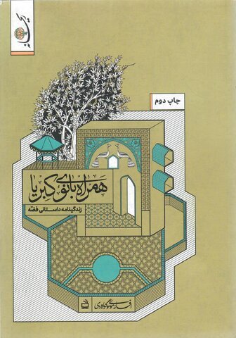 منابع طرح کتاب‌خوان ماه ویژه دی ۱۴۰۱ معرفی شد