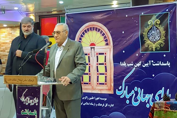 ویژه‌برنامه شب یلدا