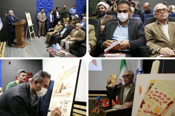 یین رونمایی از کتاب پاییزی بت حضور استاندار گلستان و مسئولین استانی برگزار شد