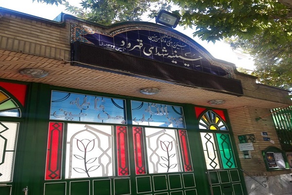 مؤسسه شهدای قهرود تهران