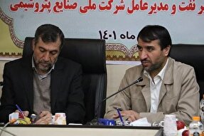 انعقاد تفاهم‌نامه‌ همکاری بین شرکت ملی صنایع پتروشیمی و دانشگاه ایلام