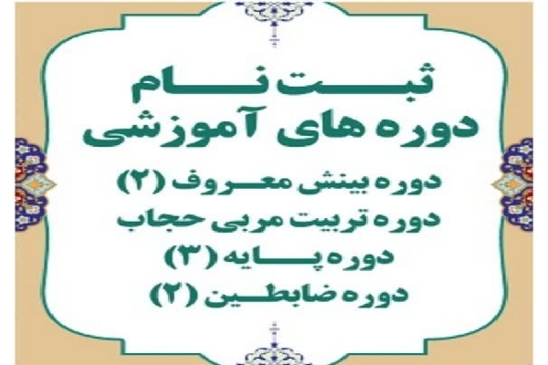 ستاد امر به معروف و نهی از منکر اردبیل