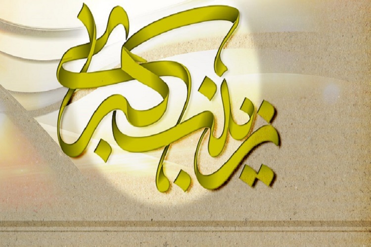 حضرت زینب (س) زمینه ظهور فیض خدا را در جامعه زنده نگاه می‌‌دارند