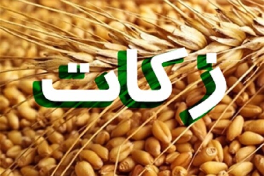 زکات