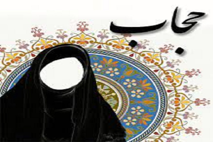 حجاب