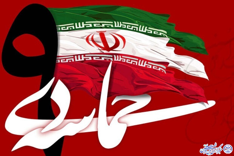 ۹ دی پاسخ آگاهانه مردم به شیطنت‌های کشورهای غربی بود