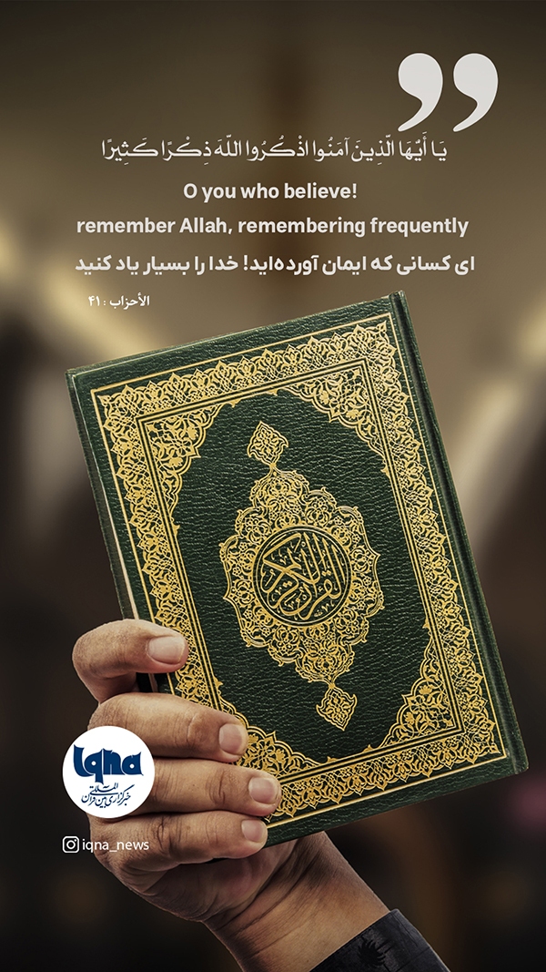 آیات قرآن