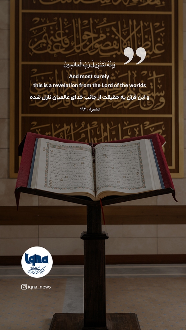 آیات قرآن