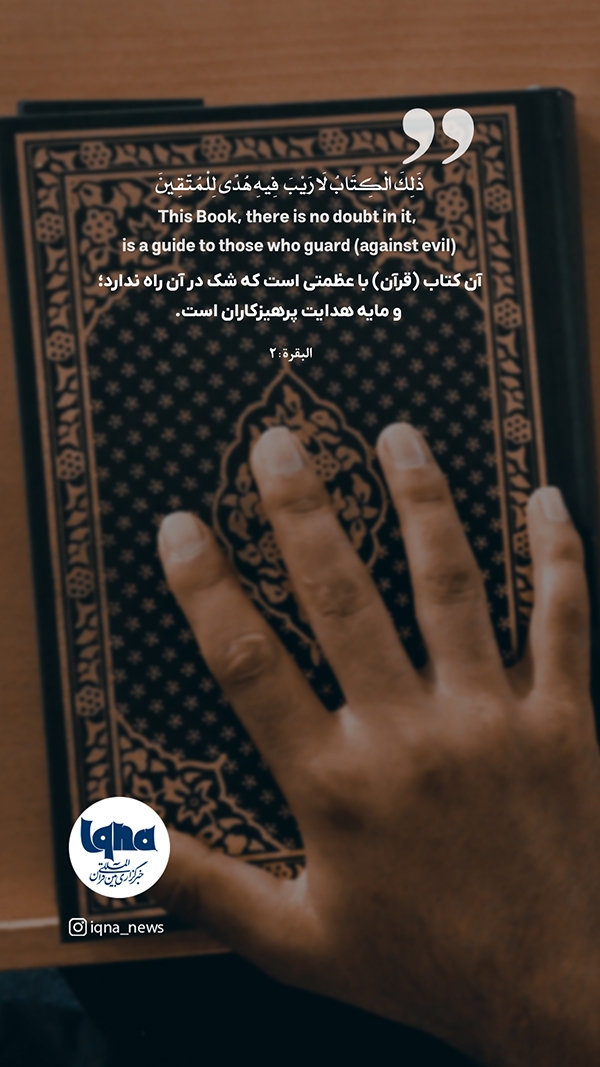 آیات قرآن
