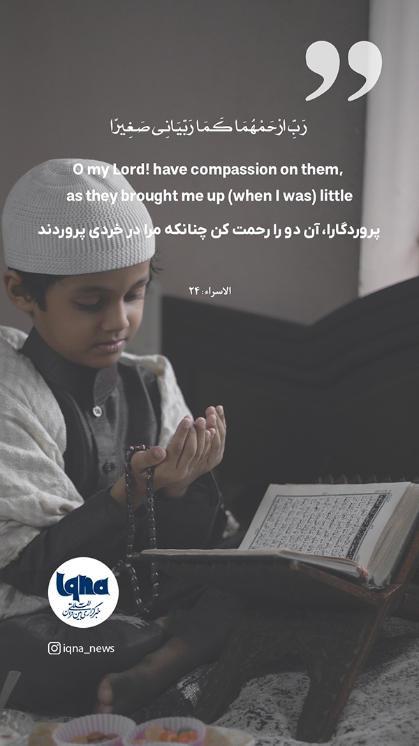 آیات قرآن