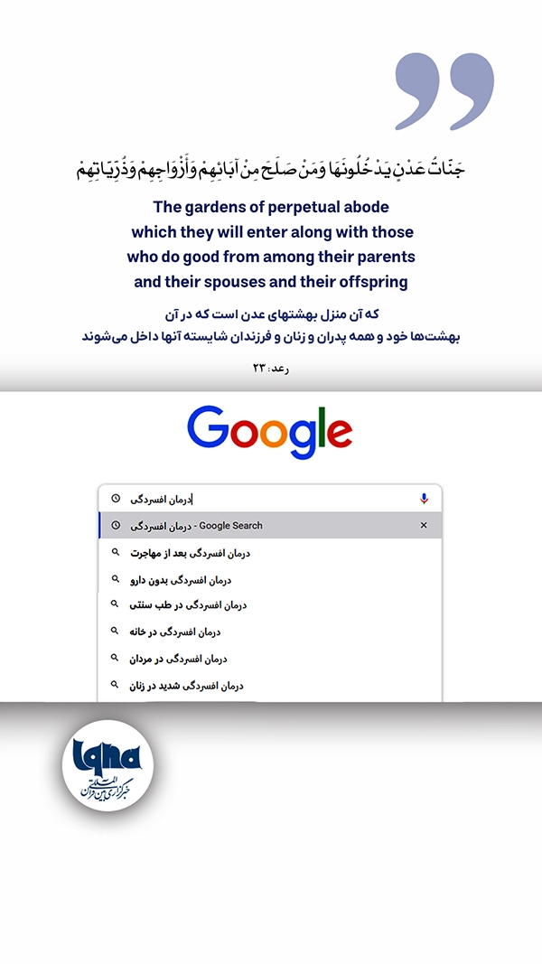 آیات قرآن