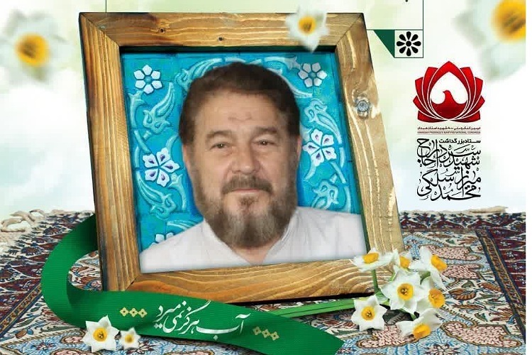 سردار شهید سلگی