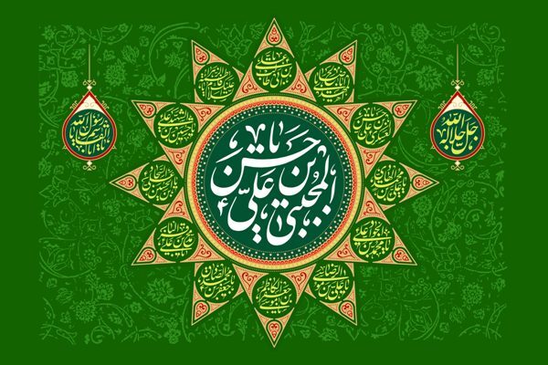 ویژه‌نامه اینترنتی کریم اهل بیت(ع) منتشر شد