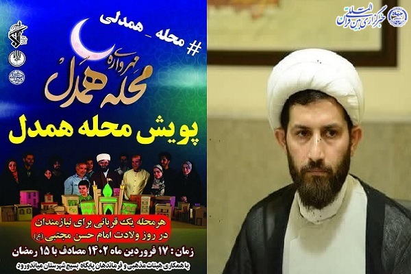 حجت الاسلام ابوذر کاظمیان  