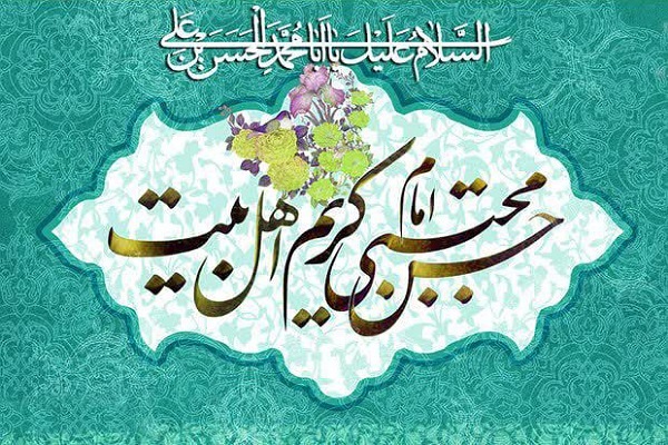 مام حسن مجتبی ع