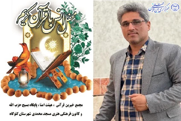 علی عظیمی، مدیرعامل مجمع خیرین قرآنی گلوگاه