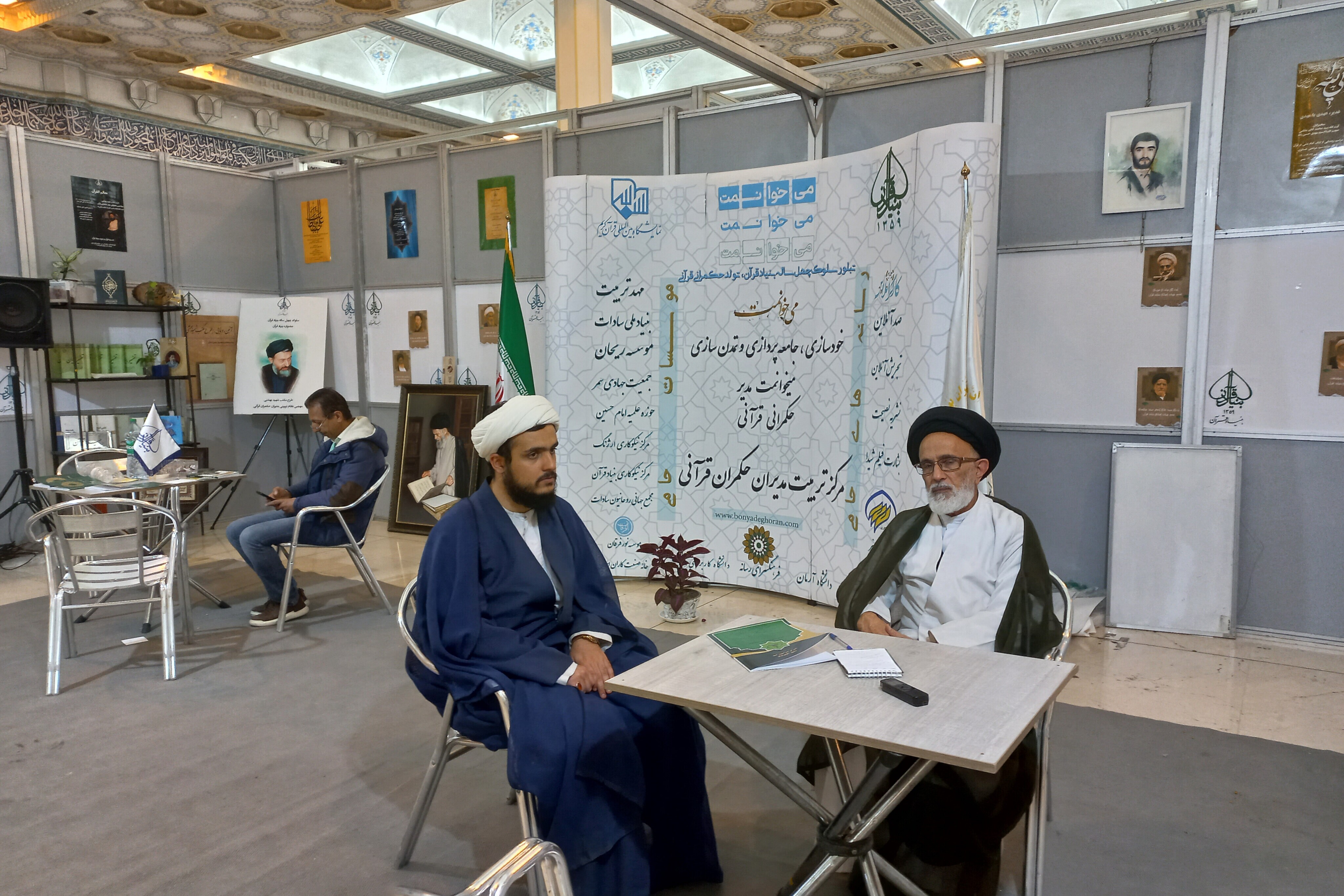 《تبلور سلوک ۴۰ساله بنیاد قرآن، تولد حکمرانی قرآنی》 در نمایشگاه قرآن