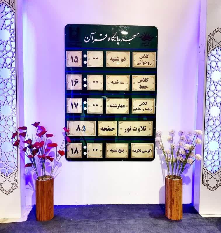 رونمایی از تابلو مسجد پایگاه قرآن در نمایشگاه قرآن