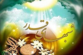 برگزاری مراسم شب‌های قدر در مساجد کهگیلویه‌وبویراحمد