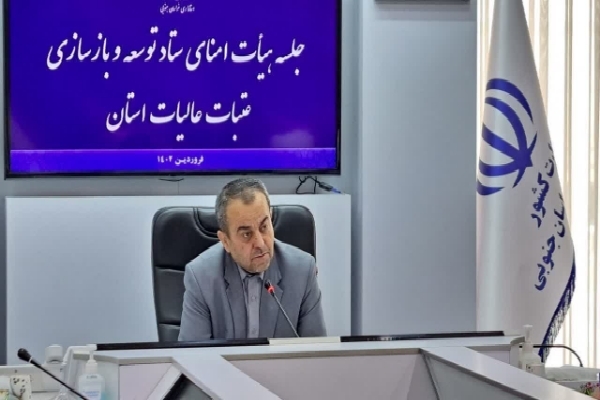 جلسه ستاد بازسازی عتبات عالیات خراسان‌جنوبی