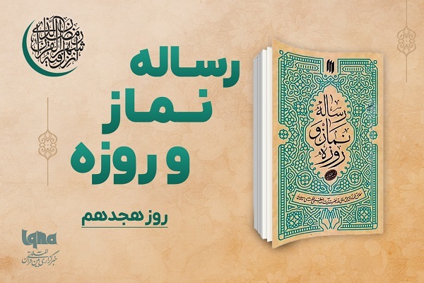 وقتی ادای نماز قضای والدین از پسر بزرگ ساقط می‌شود