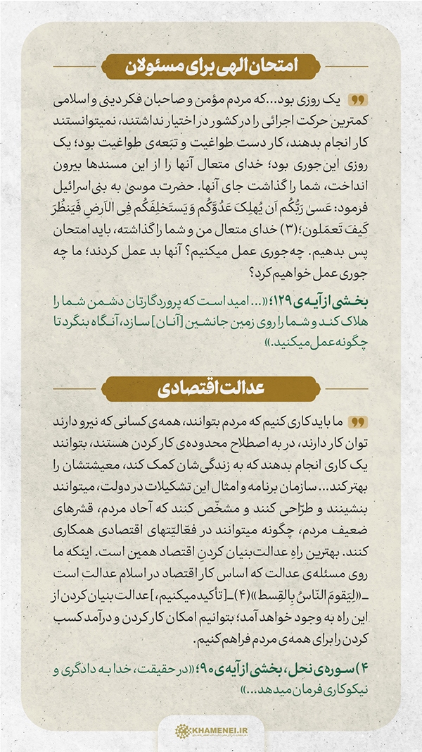 خدمت به زندگی