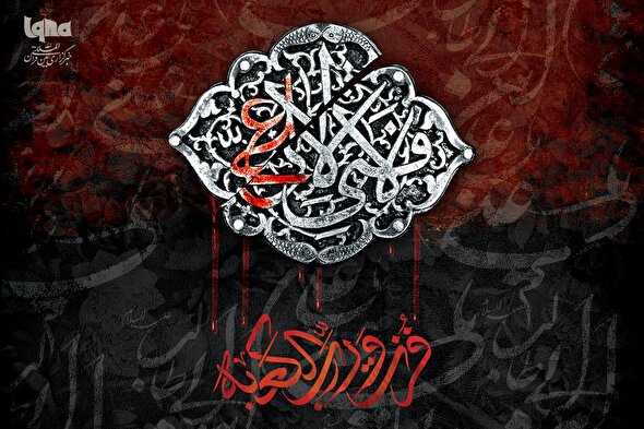 استوری موشن | فُزْتُ وَ رَبِّ الْکَعْبَة