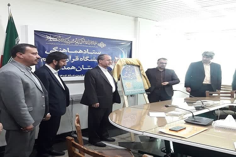 رونمایی از پوستر نمایشگاه قرآن همدان