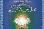 برپایی محافل انس با قرآن در سپاه روح‌الله استان مرکزی