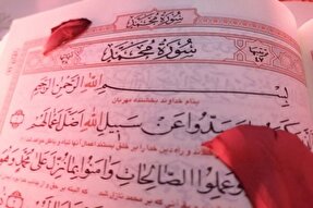 برگزاری پویش حال خوب با محوریت سوره محمد(ص) در شهرستان خرم‌دره