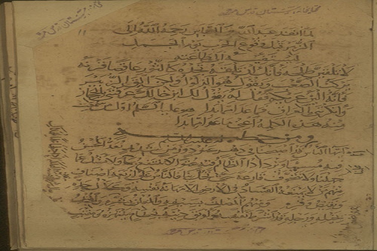 نسخه نفیس خطی 900 ساله نهج‌البلاغه در گنجینه موزه رضوی