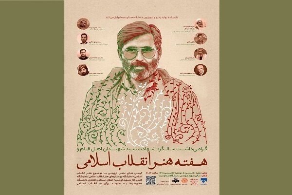 ویژگی مکتب هنر انقلاب استقلال آن، بی وابستگی به هیچ حزب و دولتی است