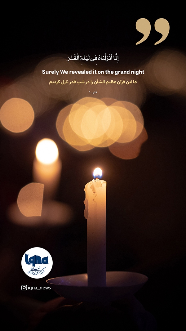آیه گرافی