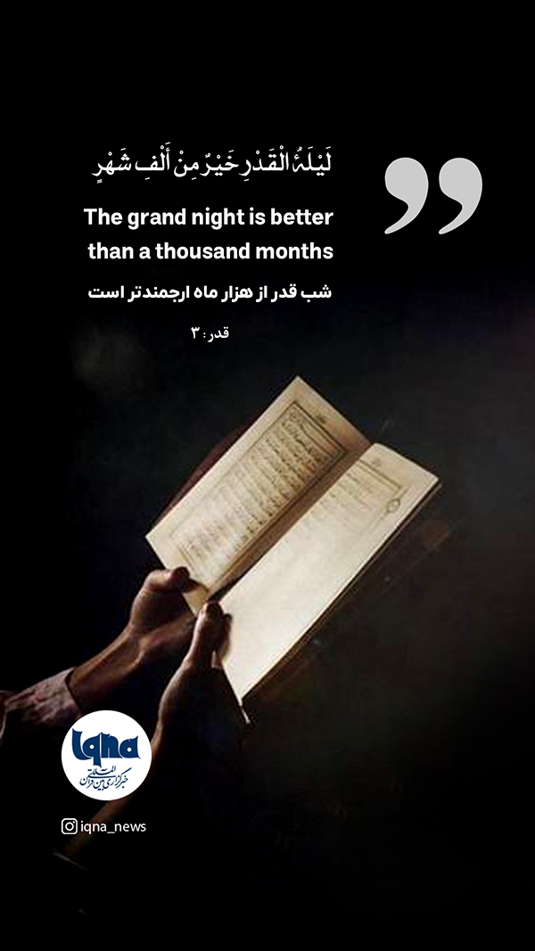 آیه گرافی