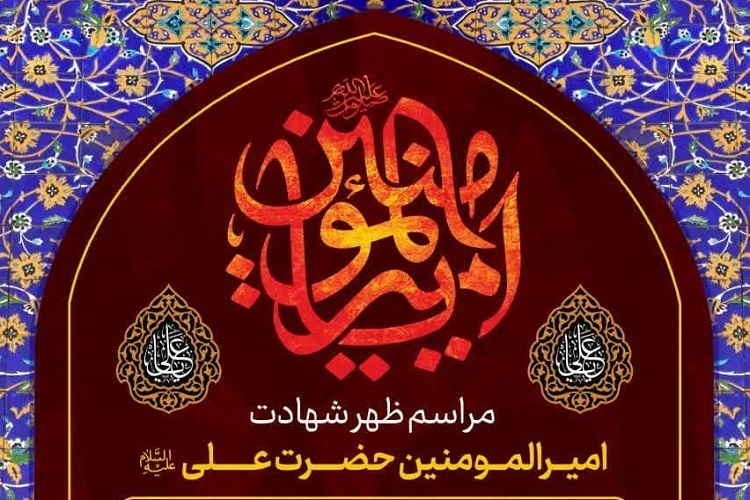 سوگواری شهادت حضرت علی(ع)، حرم شاهچراغ(ع)