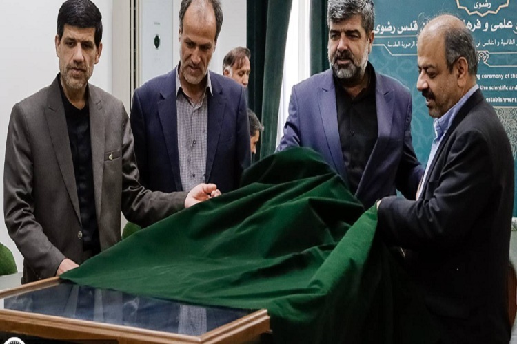 رونمایی قرآن نفیس هزار ساله «مصاحفی قزوینی» در کتابخانه حرم رضوی