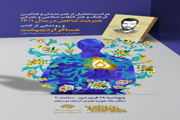 رونمایی کتاب