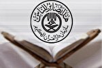 اعلام فراخوان جذب ممتحن مجاز آزمون حفظ عمومی قرآن در کرمانشاه