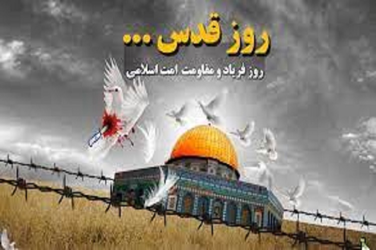ارسالی// روز قدس نماد وحدت و اراده امت اسلامی است