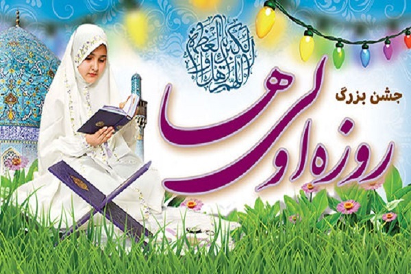 پوستر جشن روزه اولی ها