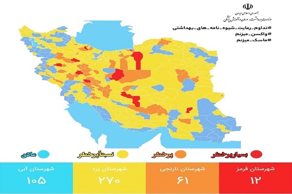 رنگ کرونایی ایران زرد شد