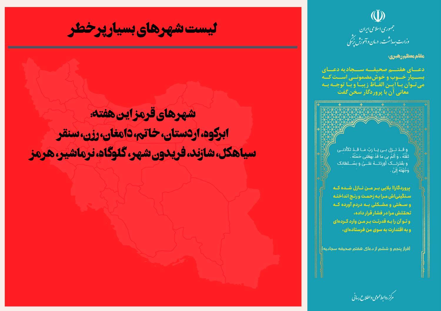 رنگ کرونایی ایران زرد شد