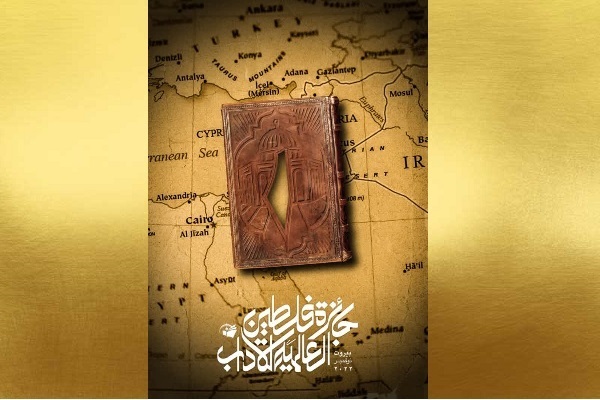 رسالت جایزه جهانی فلسطین، زنده‌نگذاشتن و احیاء نام سرزمین‌های اشغالی است + صوت