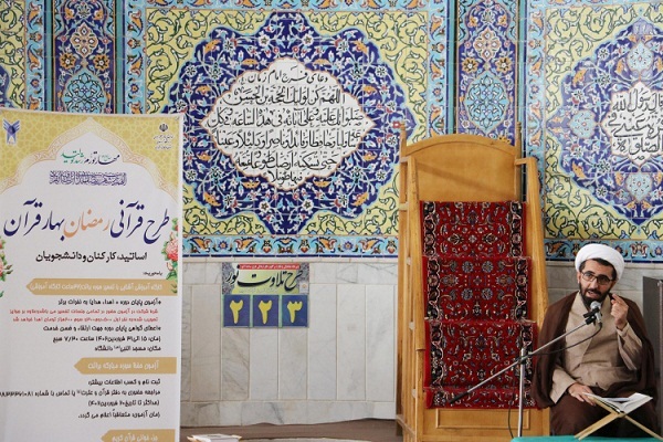 حجت‌الاسلام والمسلمین رضا قاسمی‌نژاد، رئیس نهاد نمایندگی مقام معظم رهبری در دانشگاه آزاد اسلامی چهارمحال‌وبختیاری