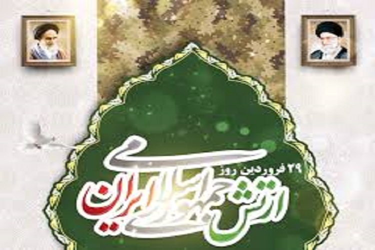 روز ارتش روز ارتش