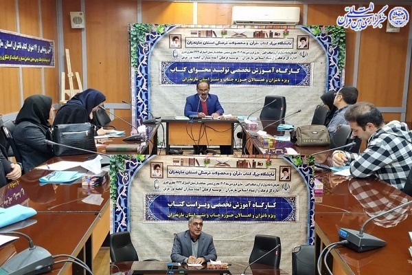 برگزاری کارگاه تخصصی تولید محتوا و ویراست در نمایشگاه کتاب ساری