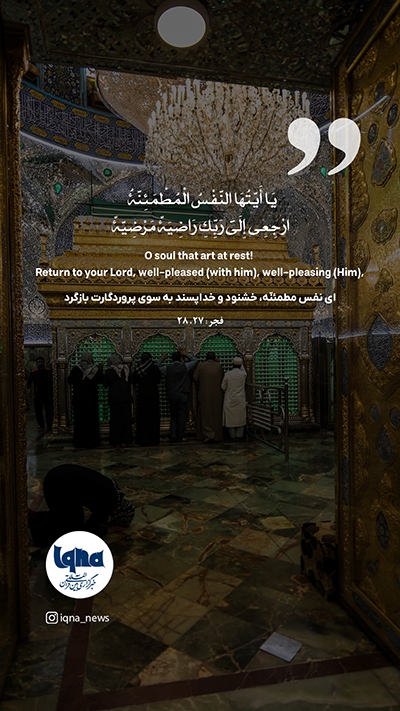 قرآن را شمرده شمرده بخوانید