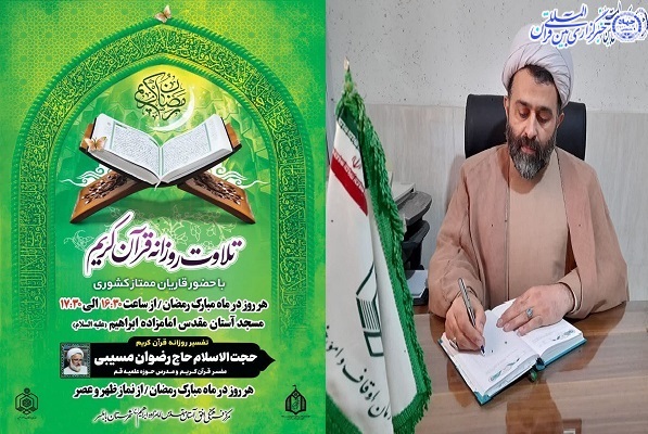 حجت الاسلام رمضان شجاعی حجت الاسلام رمضان شجاعی