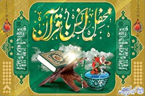 برپایی بزرگترین محفل قرآنی دانش‌آموزی در اردبیل