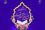 اعلام اسامی راه‌یافتگان یزدی به فینال جشنواره «قرآن وزارت بهداشت»